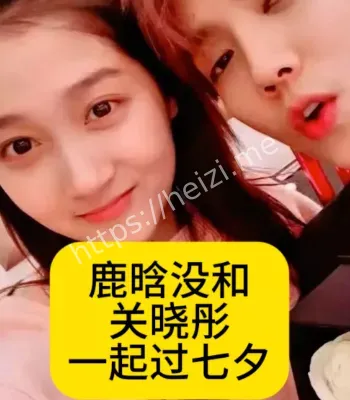 鹿晗关晓彤分手传闻